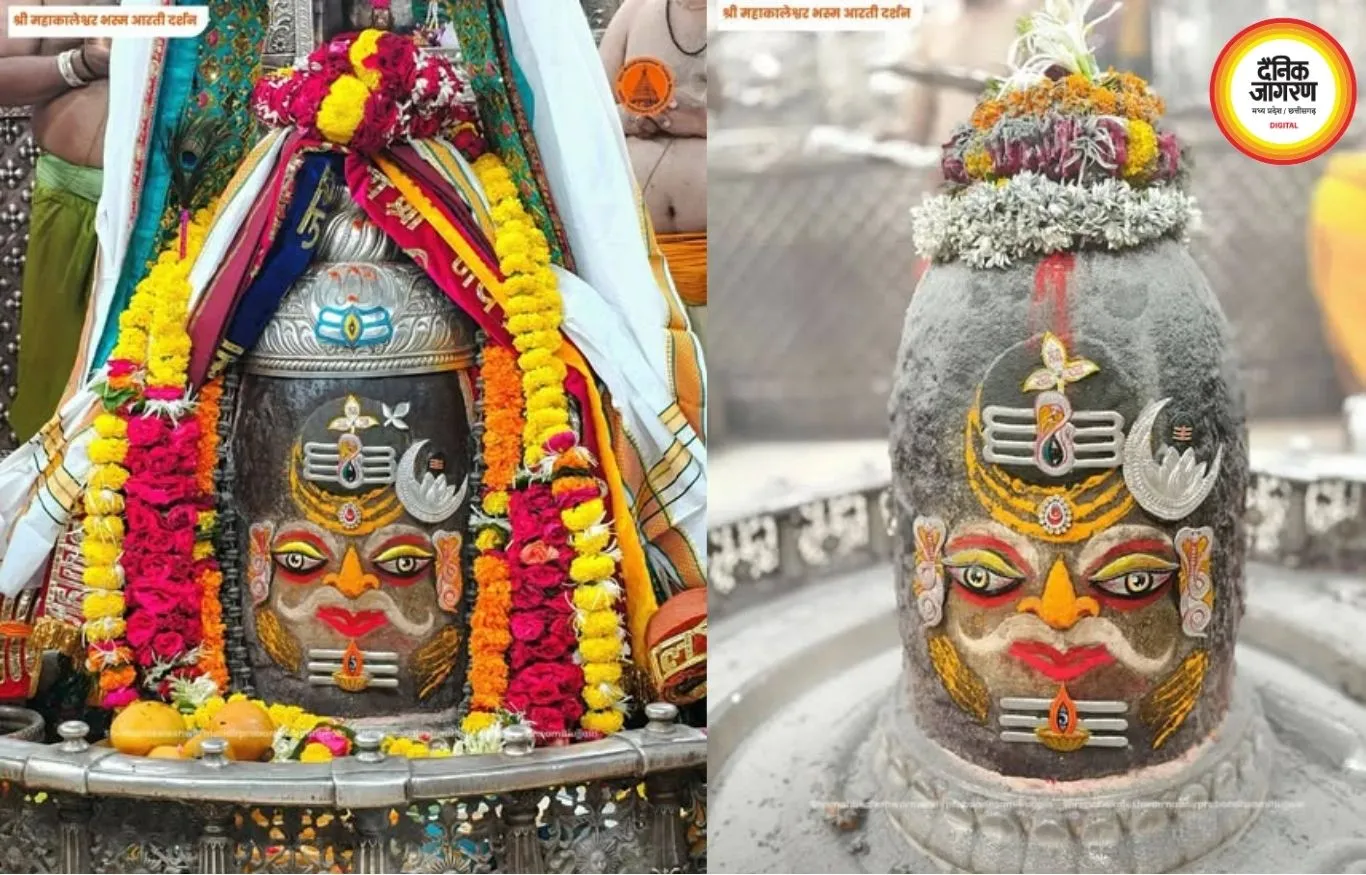Ujjain Bhasma Aarti Today