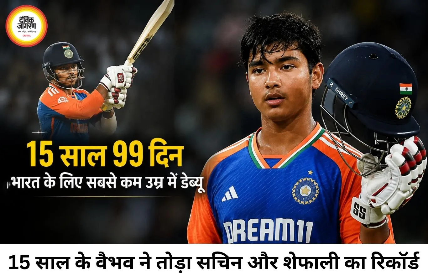 15 साल के वैभव सूर्यवंशी ने रचा इतिहास, भारत के सबसे युवा डेब्यूटेंट बने; सचिन-शेफाली का रिकॉर्ड टूटा