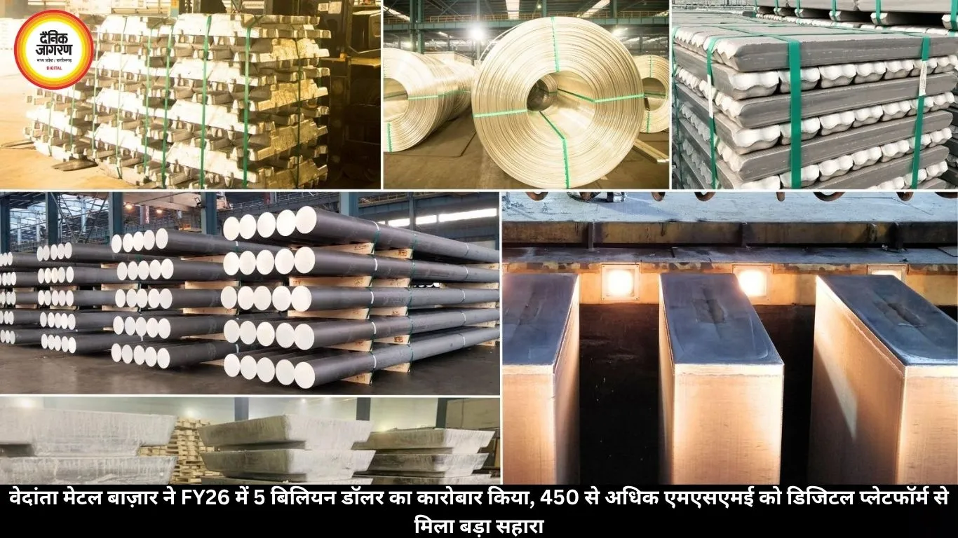 वेदांता मेटल बाज़ार ने FY26 में 5 बिलियन डॉलर का कारोबार किया, 450 से अधिक एमएसएमई को डिजिटल प्लेटफॉर्म से मिला बड़ा सहारा