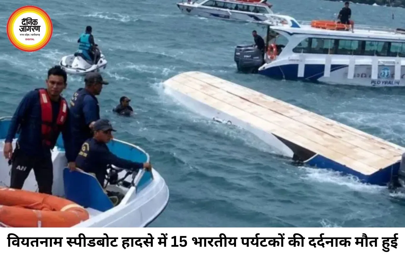 वियतनाम में स्पीडबोट हादसा: 15 भारतीय पर्यटकों की मौत, पीएम ने जांच के दिए आदेश
