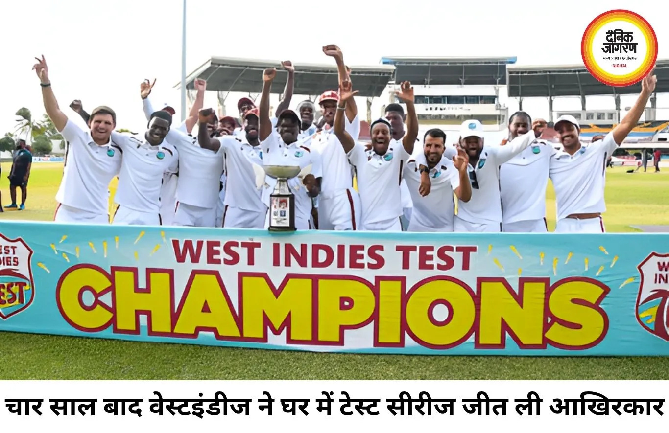 चार साल बाद घर में टेस्ट सीरीज जीता वेस्टइंडीज, श्रीलंका को 1-0 से हराया