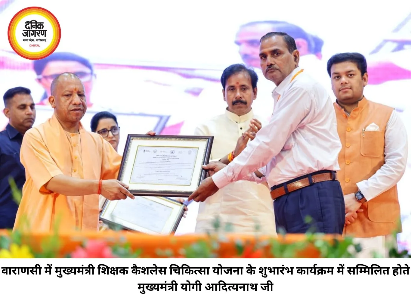 मुख्यमंत्री ने आषाढ़ में ‘शिक्षा परिवार’ पर की ‘समृद्धि की बारिश’