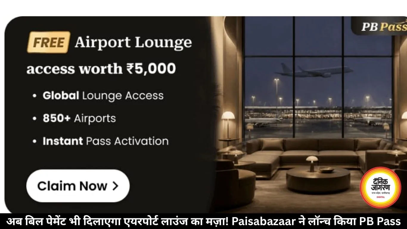 अब बिल पेमेंट भी दिलाएगा एयरपोर्ट लाउंज का मज़ा! Paisabazaar ने लॉन्च किया PB Pass