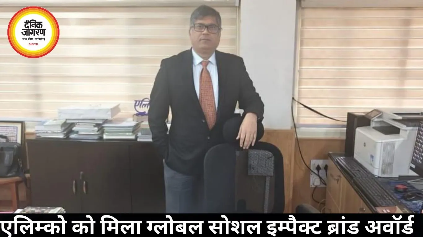 एलिम्को को मिला ग्लोबल सोशल इम्पैक्ट ब्रांड अवॉर्ड 