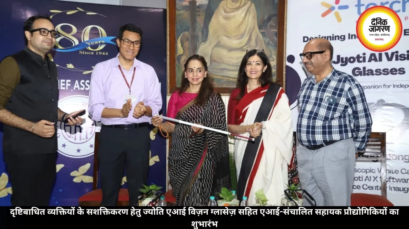दृष्टिबाधित व्यक्तियों के सशक्तिकरण हेतु ज्योति एआई विज़न ग्लासेज़ सहित एआई-संचालित सहायक प्रौद्योगिकियों का शुभारंभ