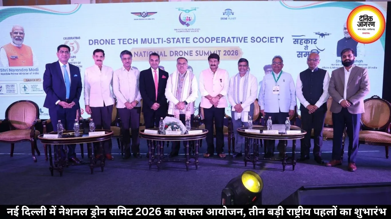 नई दिल्ली में नेशनल ड्रोन समिट 2026 का सफल आयोजन, तीन बड़ी राष्ट्रीय पहलों का शुभारंभ
