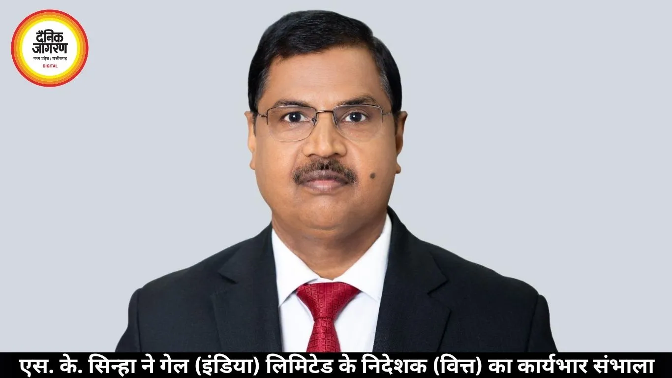एस. के. सिन्हा ने गेल (इंडिया) लिमिटेड के निदेशक (वित्त) का कार्यभार संभाला