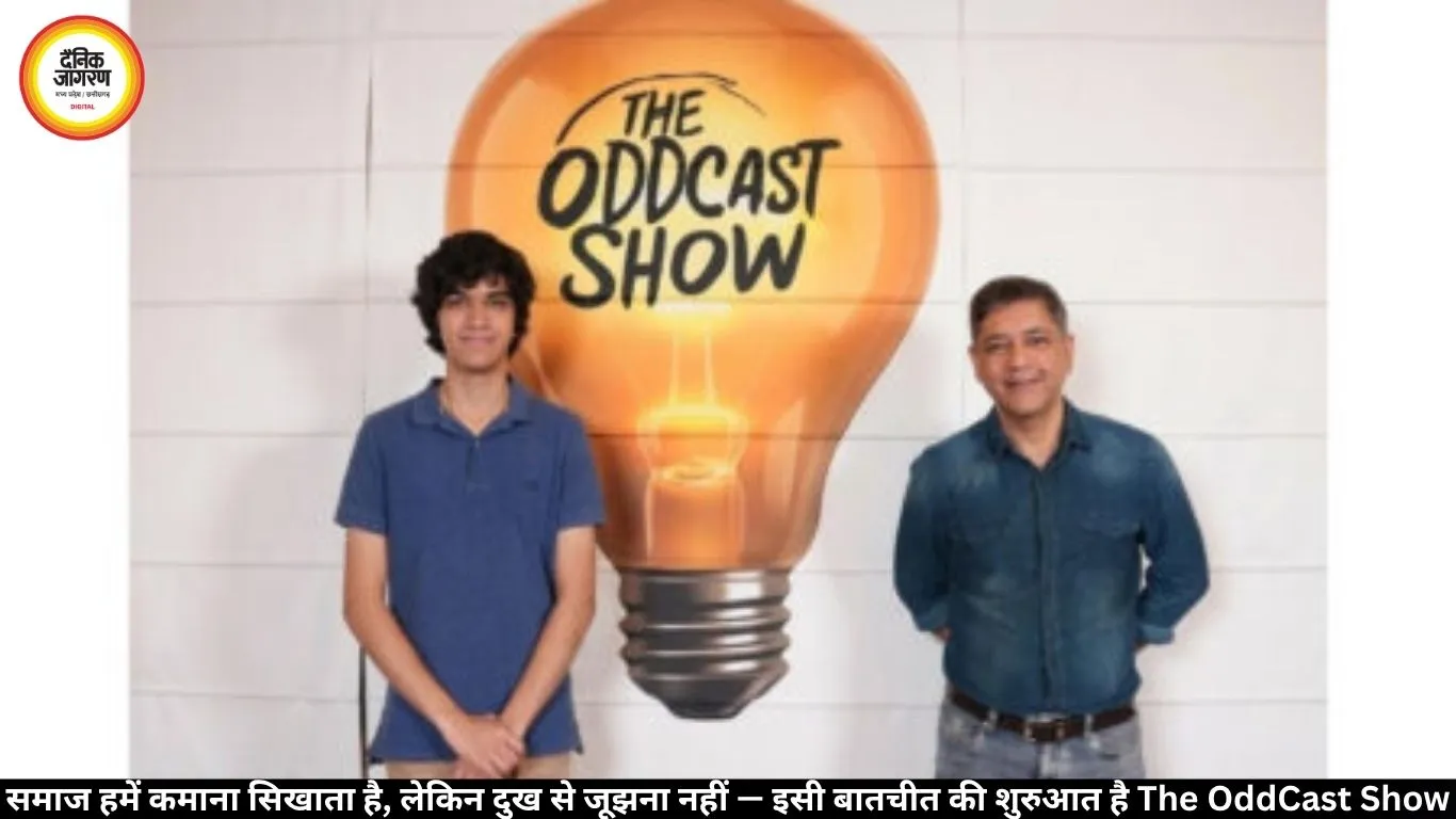 समाज हमें कमाना सिखाता है, लेकिन दुख से जूझना नहीं — इसी बातचीत की शुरुआत है The OddCast Show