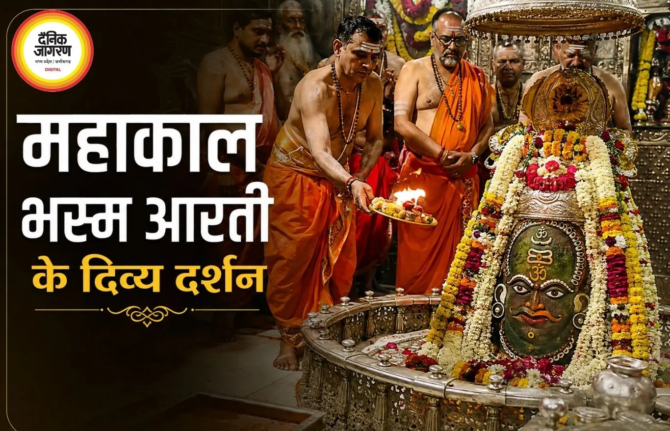 सावन की अष्टमी पर दिव्य स्वरूप में सजे बाबा महाकाल, मस्तक पर चंद्र-कमल श्रृंगार ने मोहा श्रद्धालुओं का मन