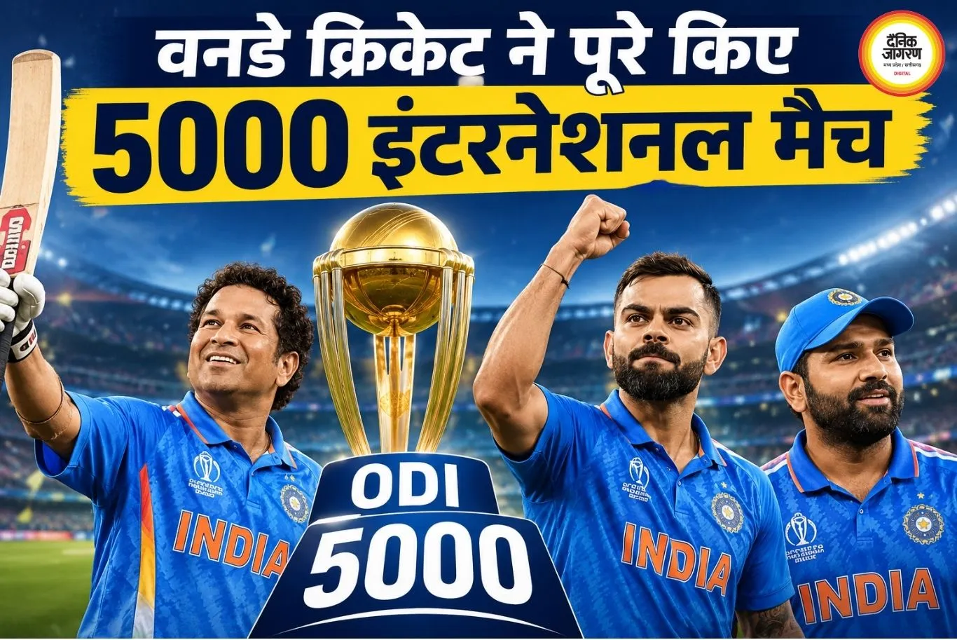 वनडे क्रिकेट ने रचा इतिहास, 5000 इंटरनेशनल मैच पूरे करने वाला पहला फॉर्मेट बना