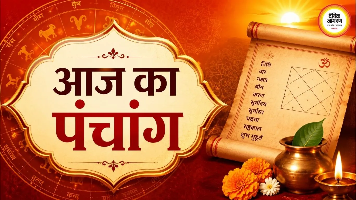15 अगस्त 2026 का पंचांग: हरियाली तीज के साथ आज बन रहे शुभ योग