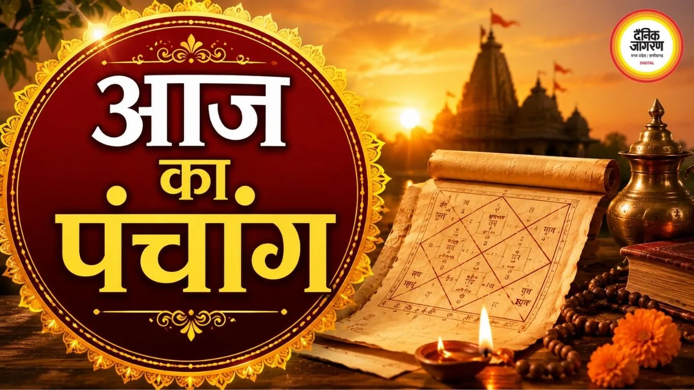 22 अगस्त का पंचांग: शुक्ल पक्ष की दशमी आज, ज्येष्ठा नक्षत्र के साथ जानें राहुकाल और शुभ मुहूर्त