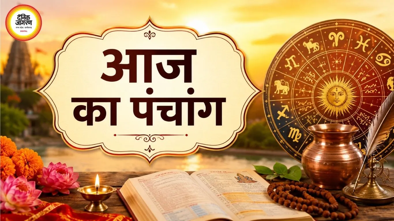 26 अगस्त 2026 का पंचांग: शुक्ल त्रयोदशी, श्रवण नक्षत्र और बुध प्रदोष का संयोग