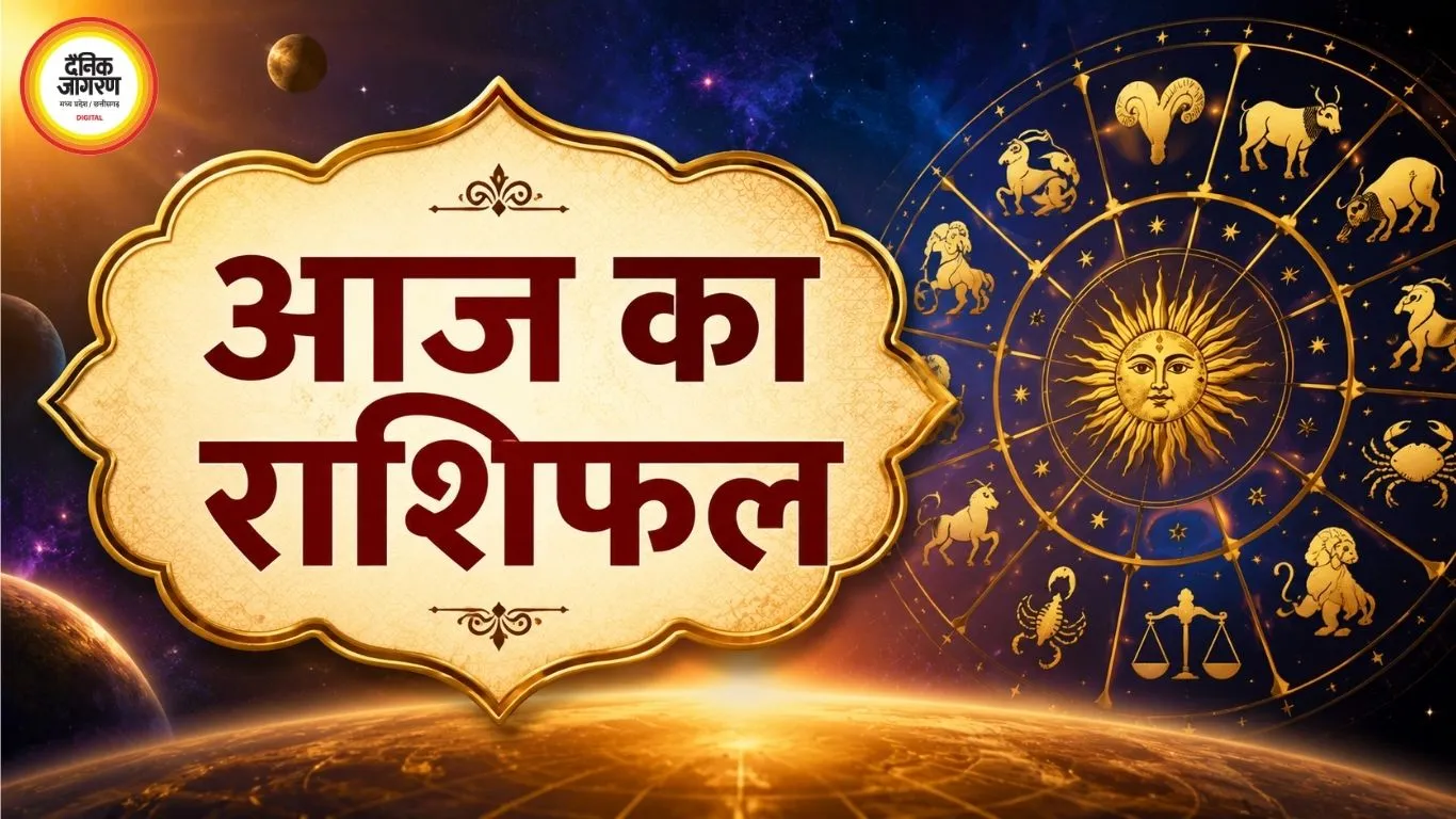 26 अगस्त 2026 का राशिफल: इन राशियों के लिए बनेंगे आगे बढ़ने के मौके, कुछ को रखना होगा संयम