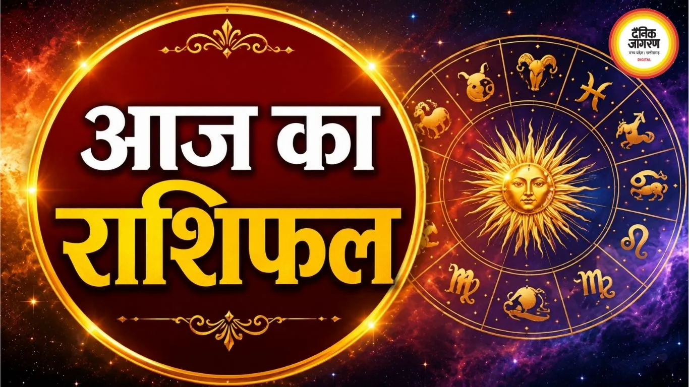 आज का राशिफल 24 अगस्त 2026: सावन सोमवार पर तुला-वृश्चिक समेत इन राशियों के लिए शुभ संकेत