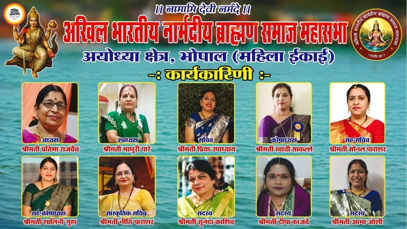 नार्मदीय ब्राह्मण समाज की महिला मंडल ने मनाया हरियाली महोत्सव