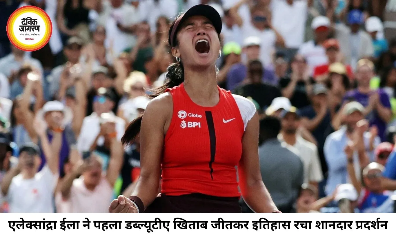 फिलीपींस की एलेक्सांद्रा ईला ने रचा इतिहास, डीसी ओपन जीतकर करियर का पहला WTA खिताब किया अपने नाम
