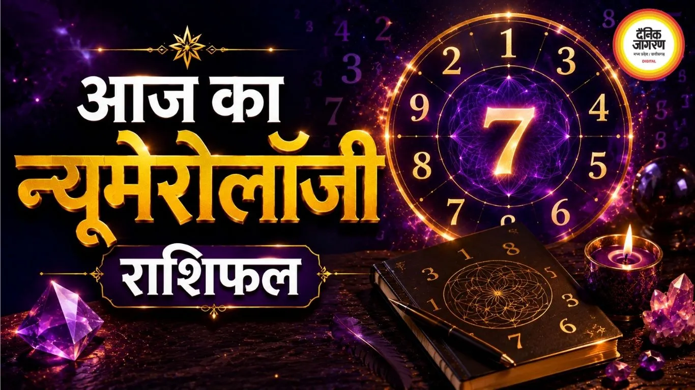 14 अगस्त 2026 का अंक ज्योतिष: मूलांक 5 के प्रभाव वाला दिन, जानें 1 से 9 तक अंक वालों का भविष्य