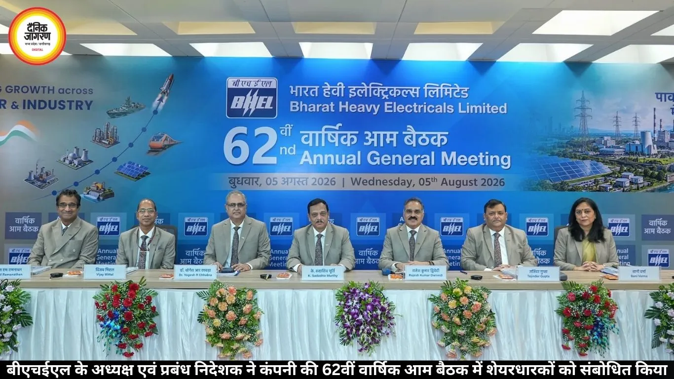 बीएचईएल के अध्यक्ष एवं प्रबंध निदेशक ने कंपनी की 62वीं वार्षिक आम बैठक में शेयरधारकों को संबोधित किया
