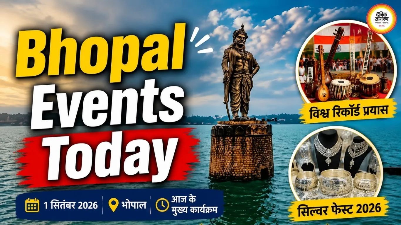 भोपाल इवेंट्स आज: विश्व रिकॉर्ड प्रयास, सिल्वर फेस्ट और 1 सितंबर 2026 को झीलों की नगरी में सांस्कृतिक उत्सव