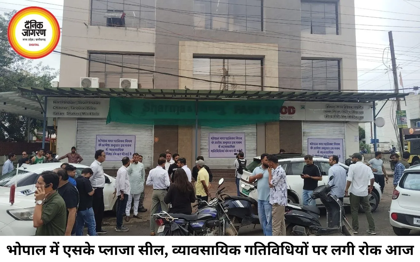 भोपाल में रोहित नगर स्थित एसके प्लाजा सील, नगर निगम ने व्यावसायिक गतिविधियों पर लगाई रोक