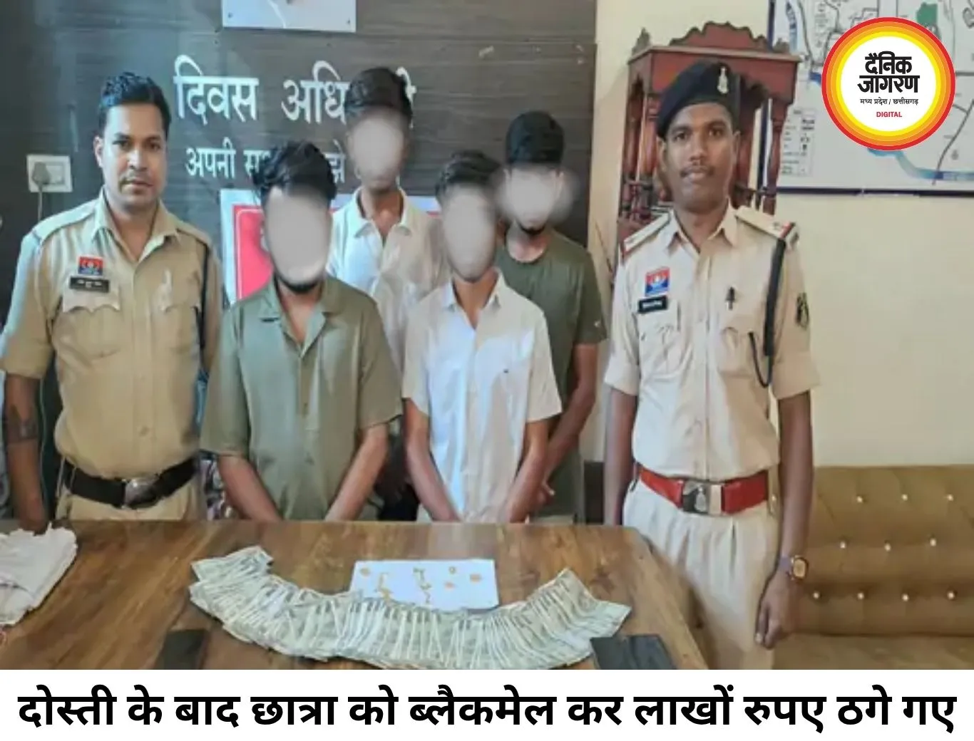 दोस्ती के जाल में फंसाकर छात्रा से 14.50 लाख और 450 ग्राम सोना ऐंठा, चार आरोपी गिरफ्तार