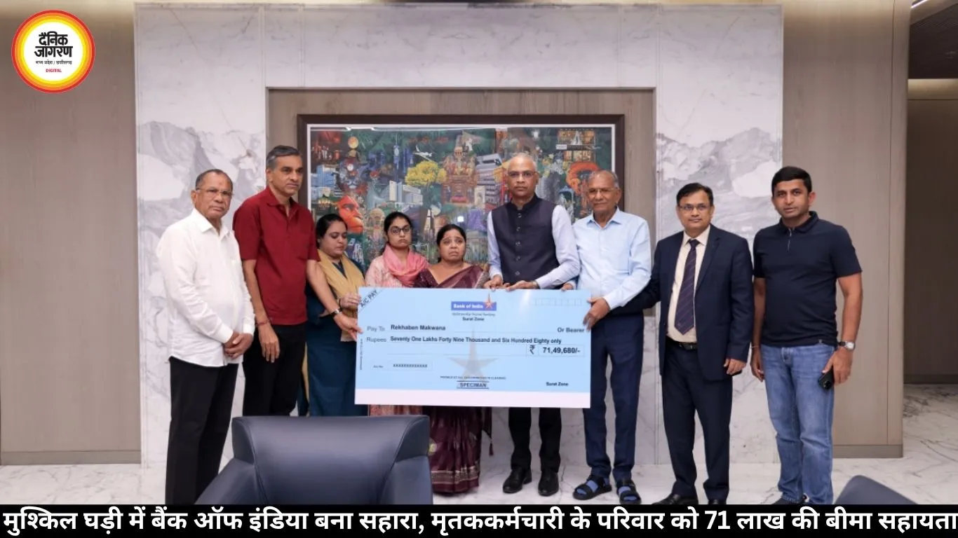मुश्किल घड़ी में बैंक ऑफ इंडिया बना सहारा, मृतककर्मचारी के परिवार को 71 लाख की बीमा सहायता