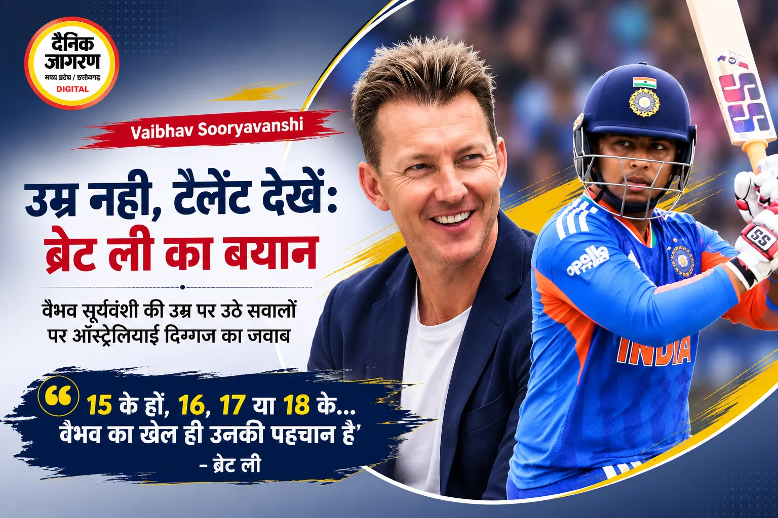 IND vs SL: वैभव सूर्यवंशी की उम्र पर सवालों के बीच ब्रेट ली ने कही बड़ी बात, बोले- ‘उसकी काबिलियत देखिए’