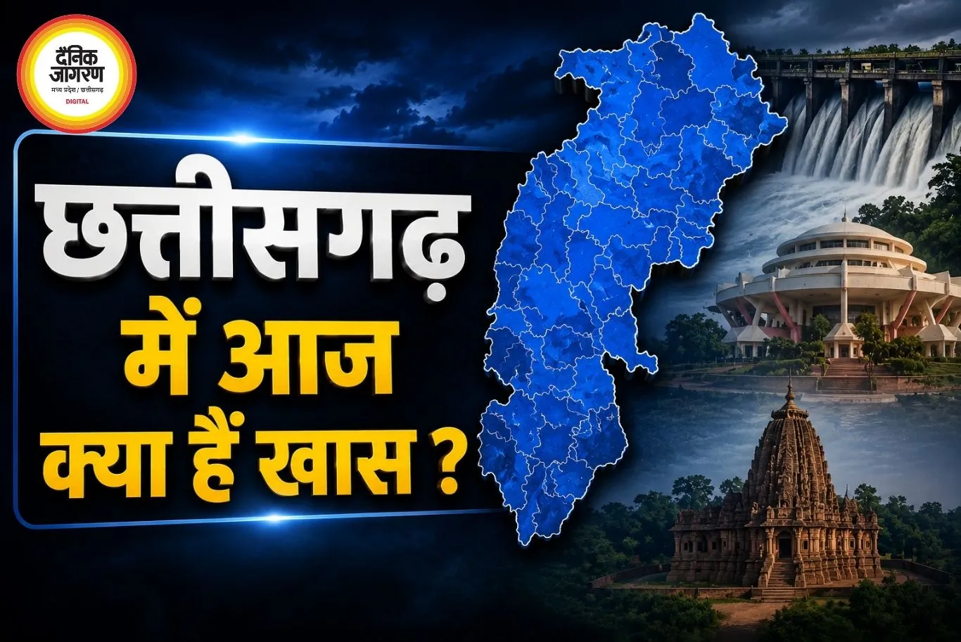 बिलासपुर में कानून का एक्शन मोड: हाईकोर्ट के बड़े फैसले से लेकर पुलिस की ताबड़तोड़ कार्रवाई तक कई अहम घटनाएं