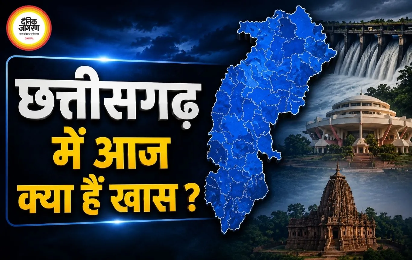 रायपुर में आज सियासत से जनसेवा तक कई बड़े आयोजन: CM साय करेंगे दिव्यांगजनों को उपकरण वितरण, भाजपा-कांग्रेस के अलग-अलग अभियान