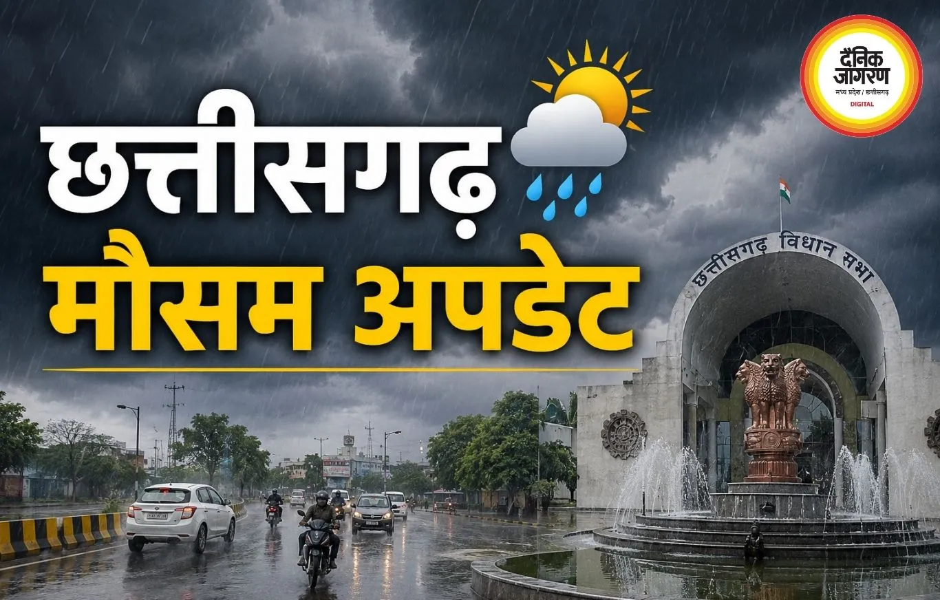 छत्तीसगढ़ में फिर मेहरबान हुआ मानसून, अगले तीन दिन भारी बारिश और वज्रपात का अलर्ट
