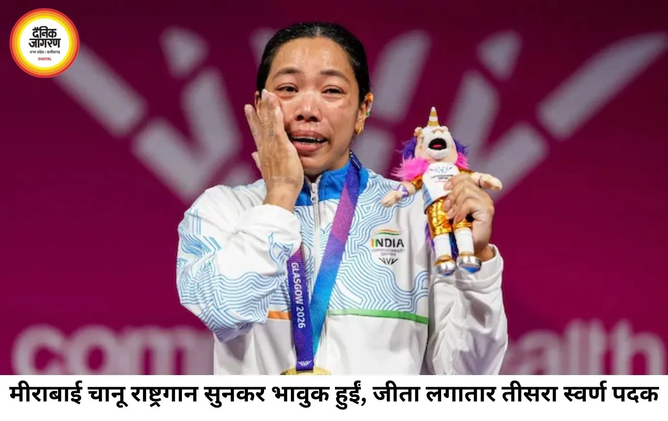 कॉमनवेल्थ गेम्स 2026: मीराबाई के आंसू, नीरज का सिल्वर और भारत के 10 यादगार पल जिन्होंने रचा इतिहास