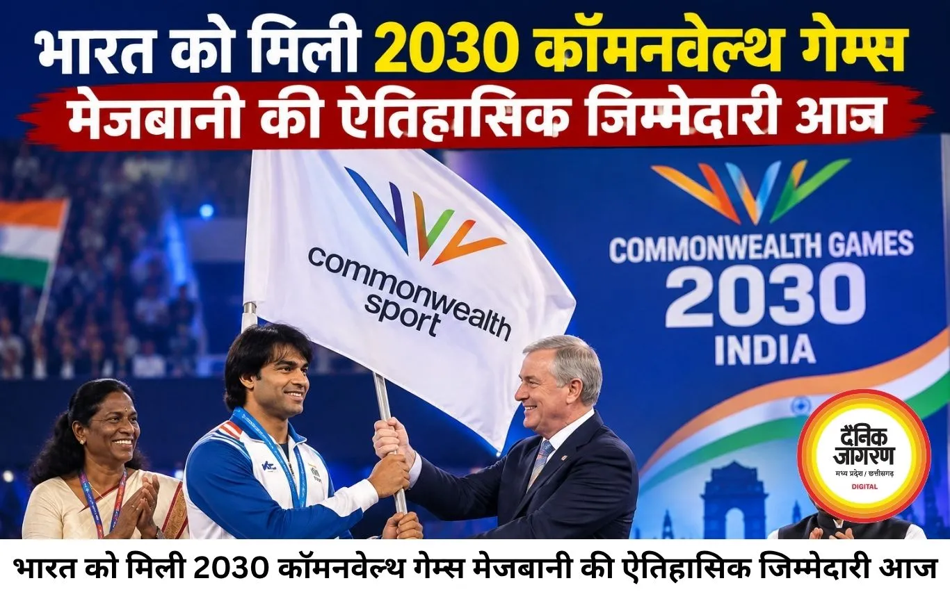 भारत ने संभाली 2030 कॉमनवेल्थ गेम्स की मेजबानी की जिम्मेदारी, ग्लासगो में मशाल हस्तांतरण के साथ हुआ भव्य स्वागत