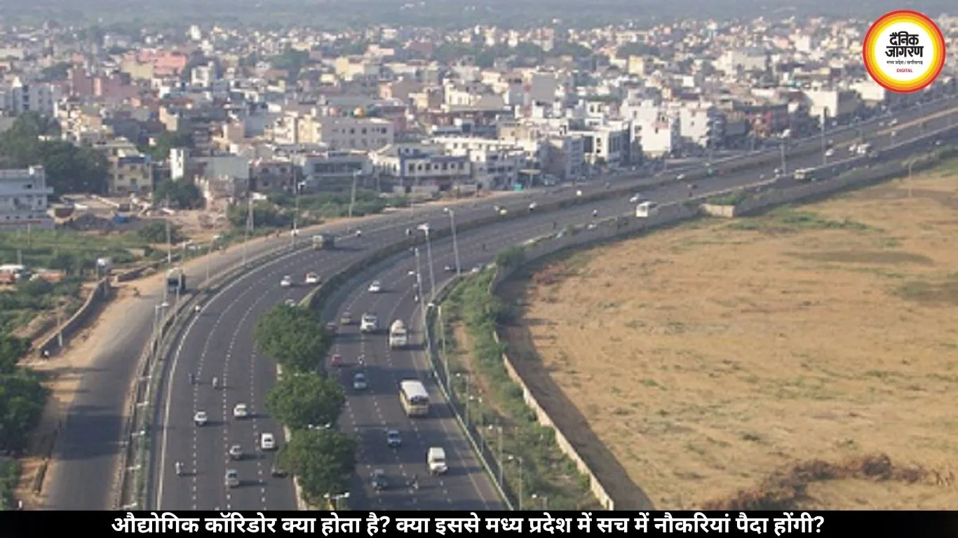 MP Industrial Corridor: क्या मध्य प्रदेश में सच में पैदा होंगी नौकरियां?
