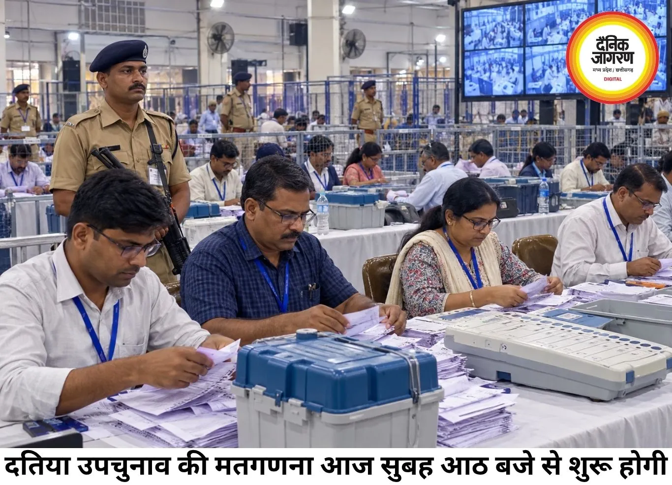 दतिया उपचुनाव का फैसला आज: 15 राउंड में खुलेगा जनादेश, सुबह 8 बजे से शुरू होगी मतगणना