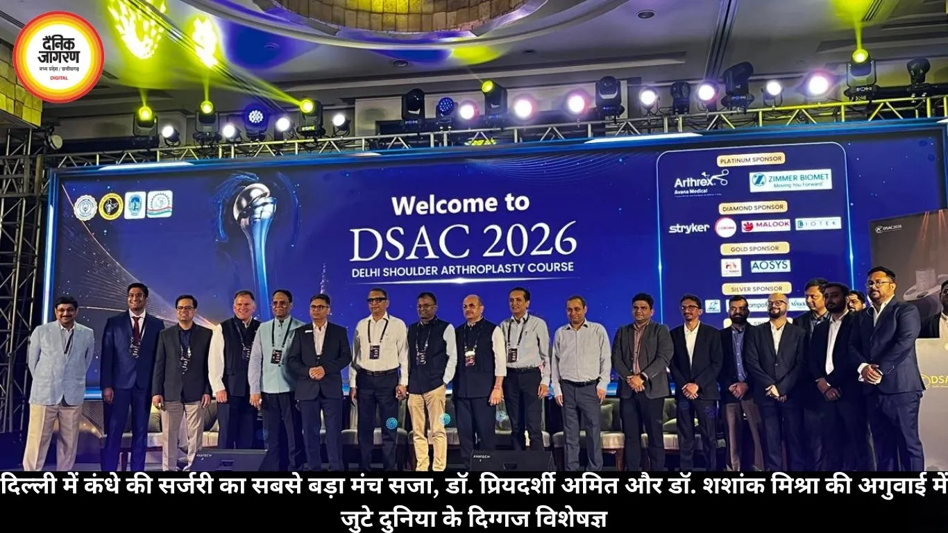 दिल्ली में कंधे की सर्जरी का सबसे बड़ा मंच सजा, डॉ. प्रियदर्शी अमित और डॉ. शशांक मिश्रा की अगुवाई में जुटे दुनिया के दिग्गज विशेषज्ञ