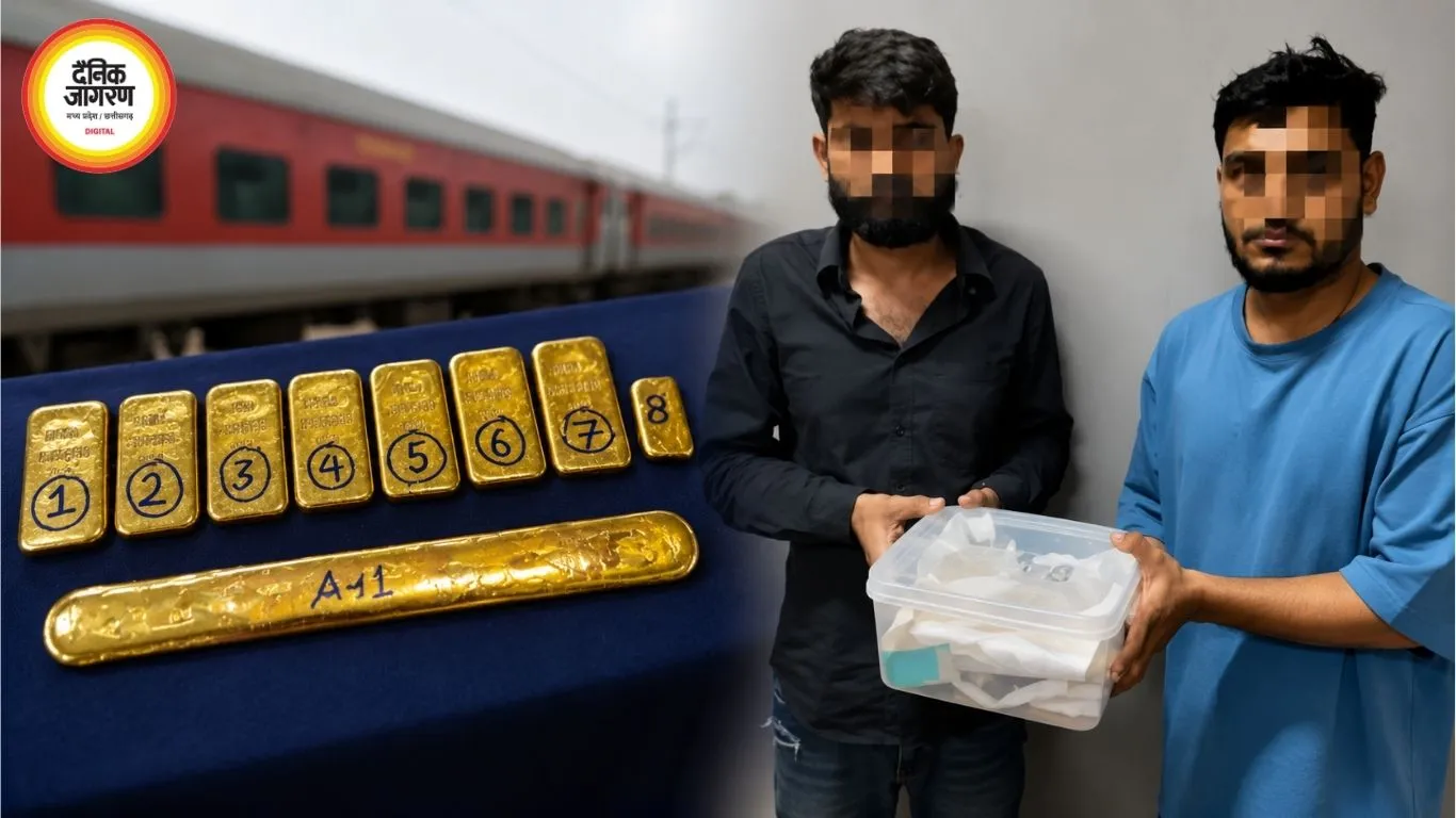 दुरंतो एक्सप्रेस में 2 करोड़ का सोना जब्त, दो आरोपी गिरफ्तार