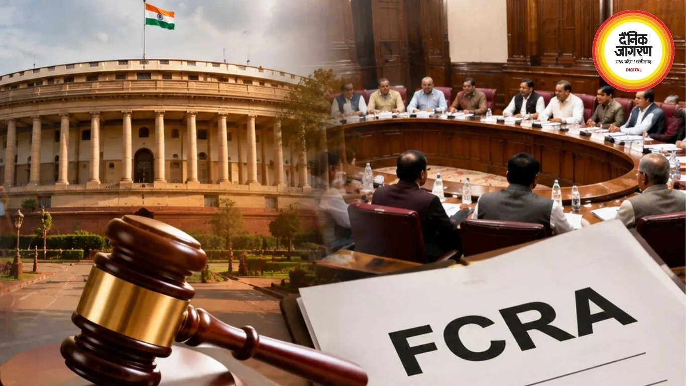FCRA Amendment Bill: विरोध के बाद JPC को भेजा जा सकता है विधेयक, जानिए NGOs की संपत्तियों पर क्यों छिड़ा विवाद