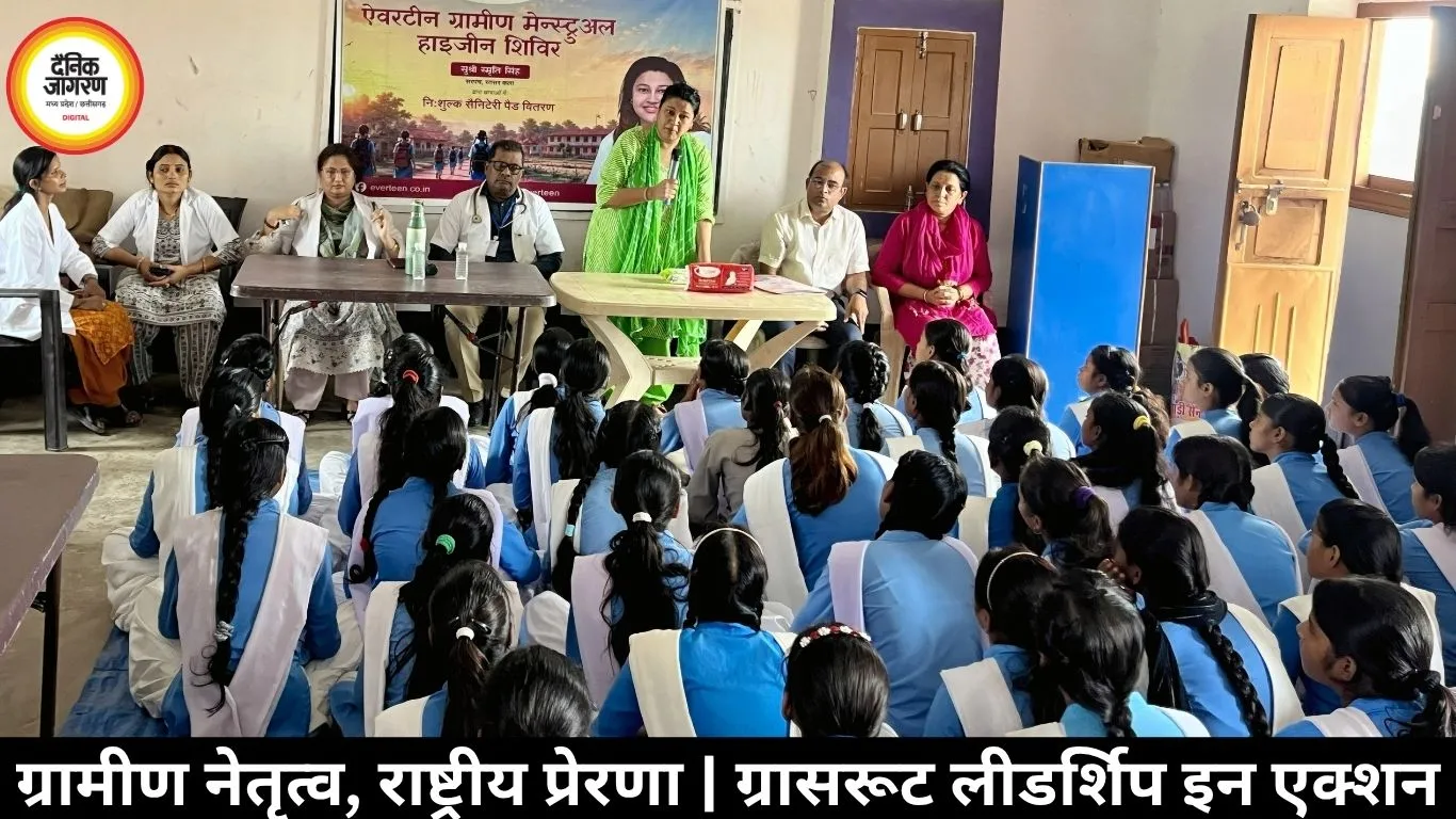 ग्रामीण नेतृत्व, राष्ट्रीय प्रेरणा | ग्रासरूट लीडर्शिप इन एक्शन