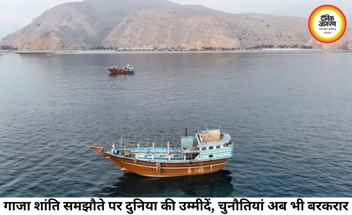 गाजा युद्ध खत्म करने की नई पहल, हमास के चरणबद्ध निरस्त्रीकरण समझौते पर दुनिया की टिकी निगाहें