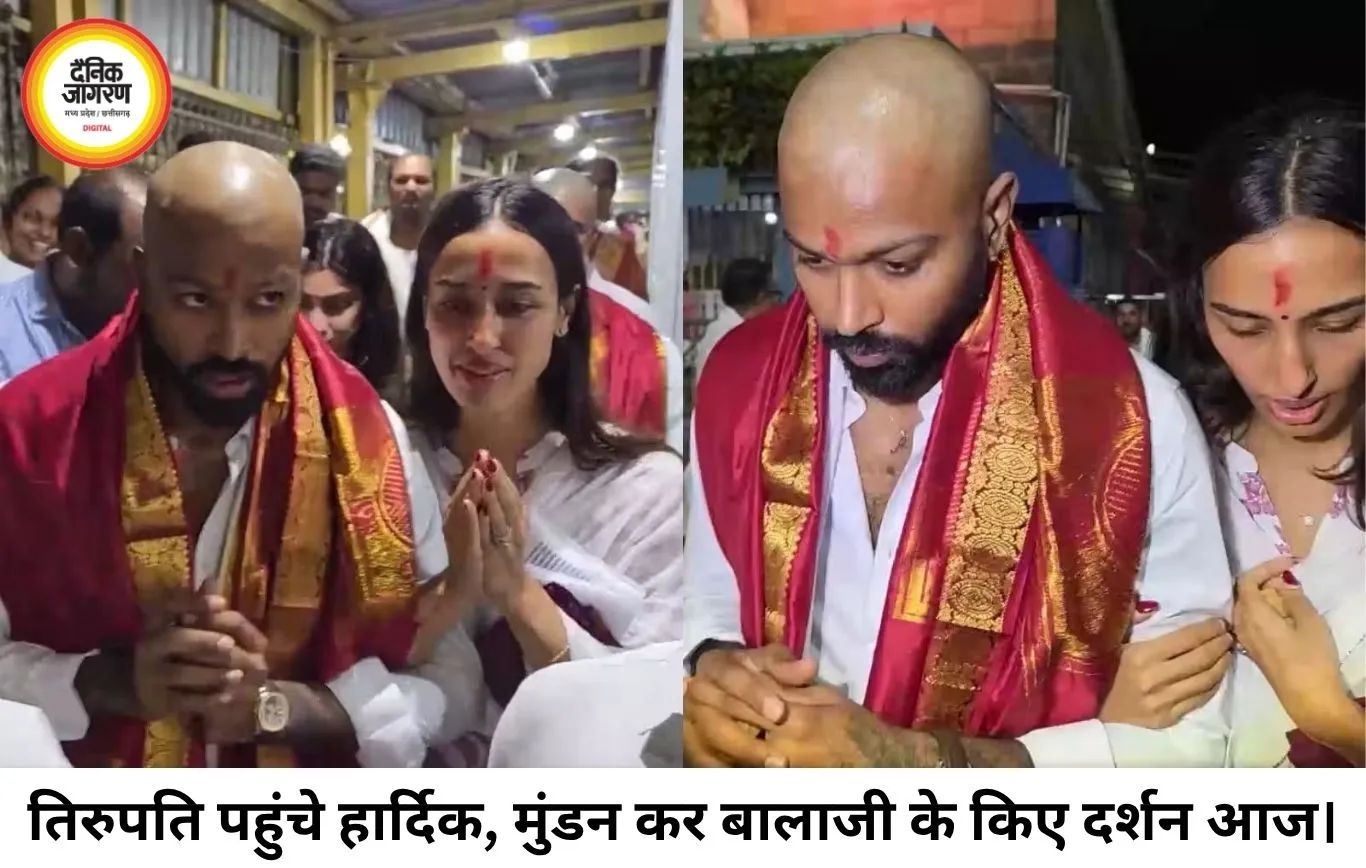 सिर मुंडवाकर तिरुपति पहुंचे हार्दिक पंड्या, बालाजी के दरबार में टेका माथा