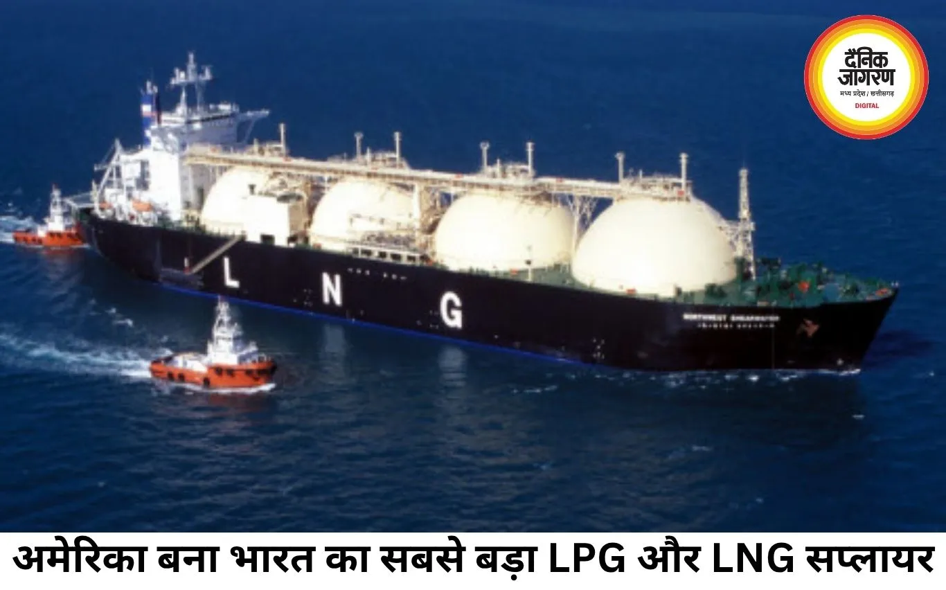 अमेरिका बना भारत का सबसे बड़ा LPG सप्लायर, LNG में भी कतर को पीछे छोड़ा