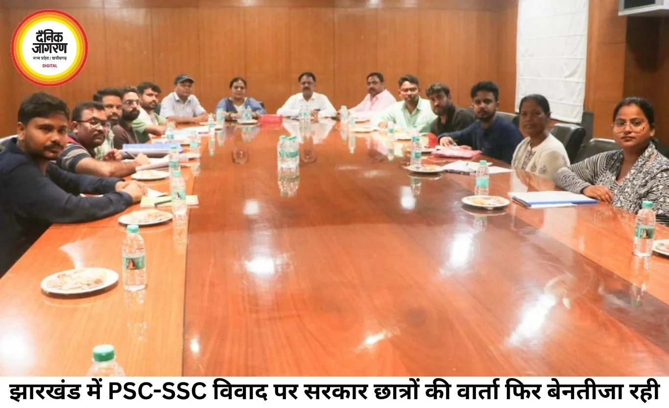 झारखंड में PSC-SSC विवाद पर सरकार और छात्रों की वार्ता फिर बेनतीजा