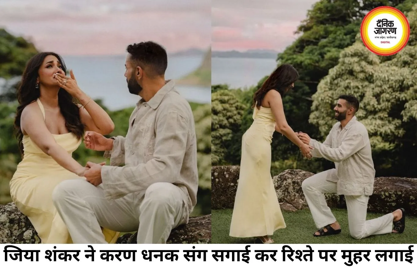 जिया शंकर ने बॉयफ्रेंड करण धनक संग की सगाई, रोमांटिक तस्वीरों के साथ रिश्ते पर लगाई मुहर