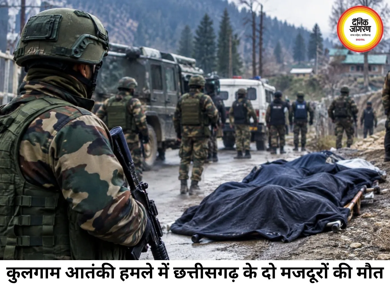 जम्मू-कश्मीर के कुलगाम में आतंकी हमला, छत्तीसगढ़ के दो मजदूरों की मौत से शोक की लहर