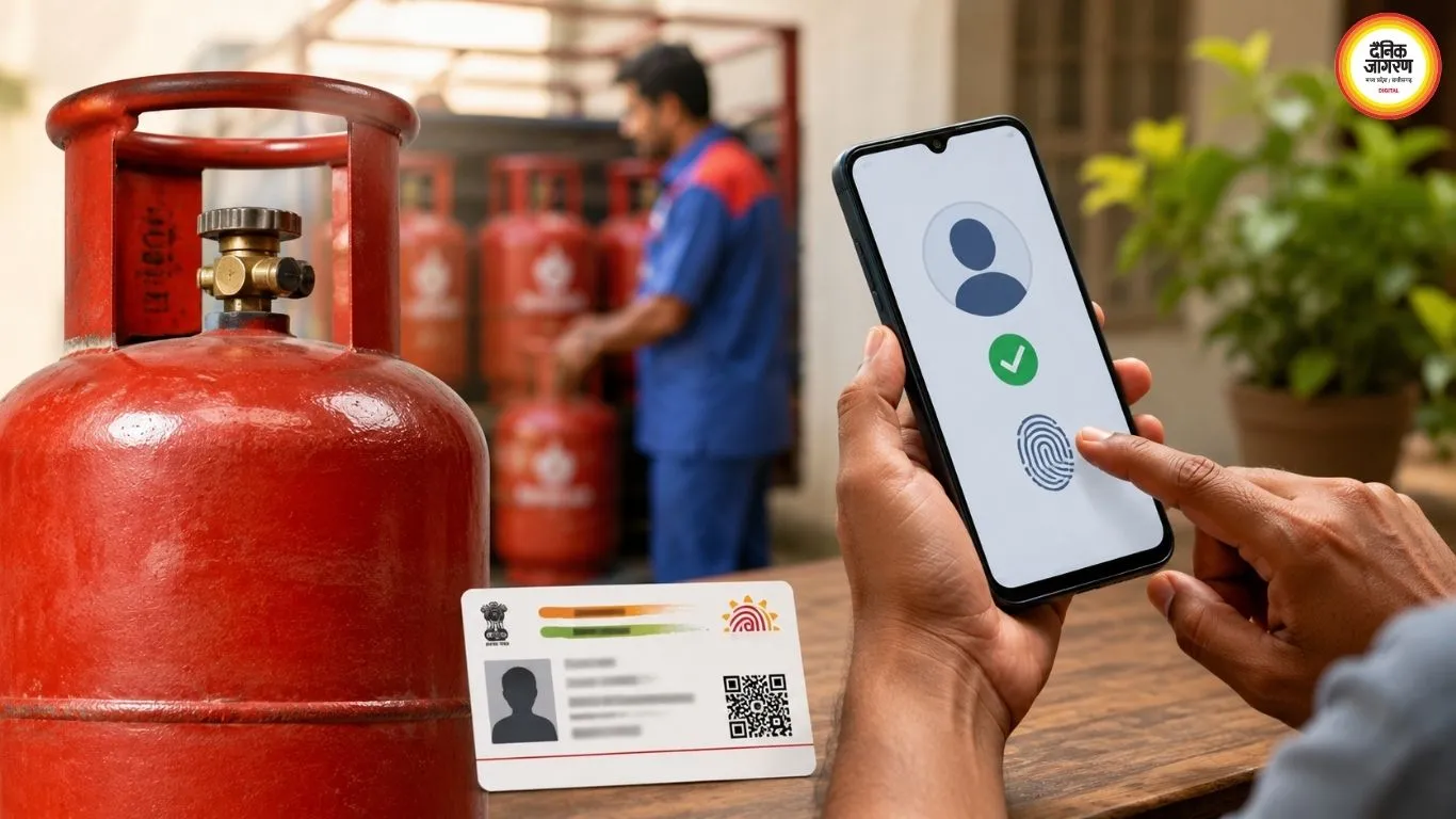 LPG e-KYC की अंतिम तिथि, 31 अगस्त तक आधार सत्यापन का मौका