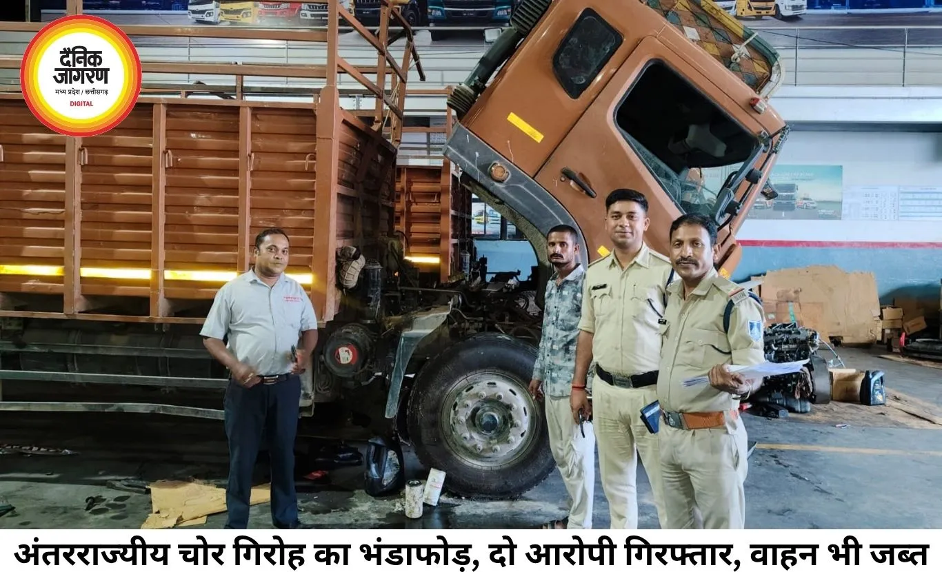 राशन दुकानों में सेंध लगाने वाला अंतरराज्यीय चोर गिरोह बेनकाब, पुलिस की ताबड़तोड़ कार्रवाई में दो आरोपी गिरफ्तार