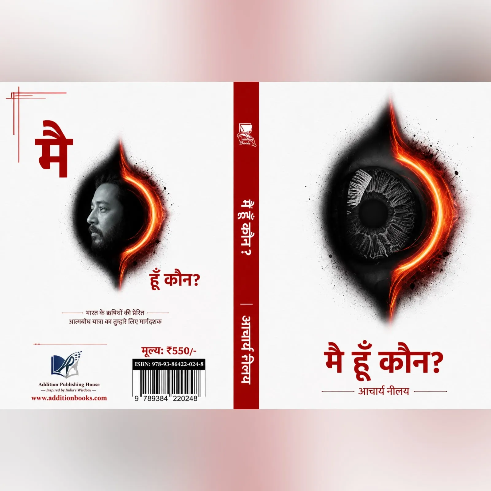 आचार्य निलय ने लॉन्च की नई किताब 'मैं हूँ कौन', पहचान से परे खुद को समझने की कोशिश