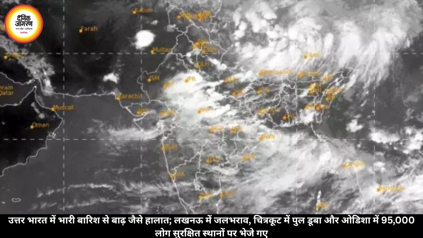 उत्तर भारत में भारी बारिश से बाढ़ जैसे हालात; लखनऊ में जलभराव, चित्रकूट में पुल डूबा और ओडिशा में 95,000 लोग सुरक्षित स्थानों पर भेजे गए