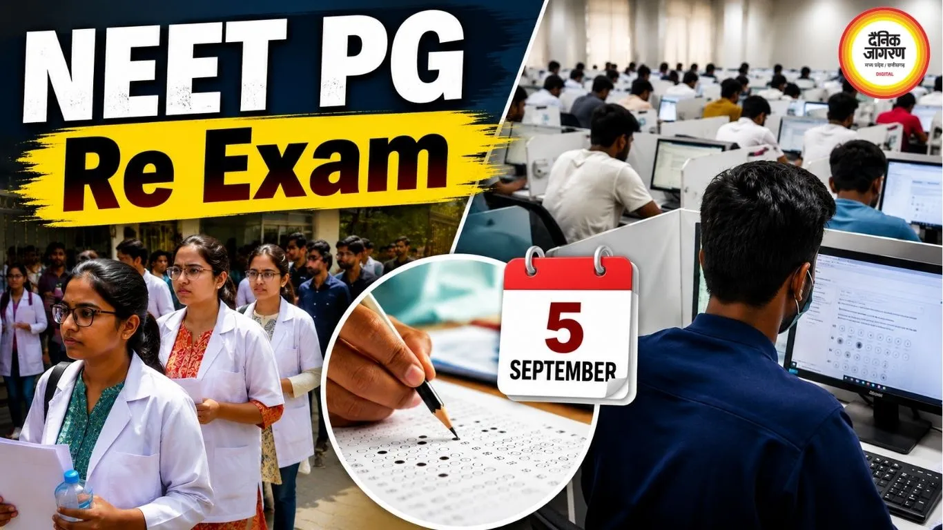 NEET-PG 2026 परीक्षा संपन्न, 2.65 लाख से ज्यादा उम्मीदवार हुए शामिल; जयपुर में 2,445 अभ्यर्थियों का 5 सितंबर को री-एग्जाम